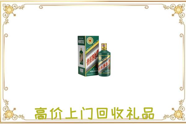 卢龙县附近回收生肖茅台酒