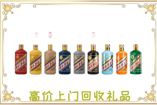 卢龙县附近回收茅台纪念酒