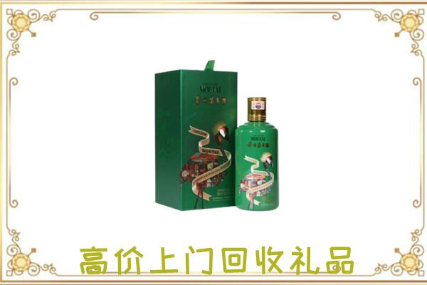 卢龙县附近回收出口茅台酒