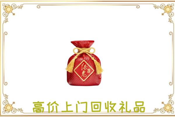 卢龙县附近回收酒鬼酒