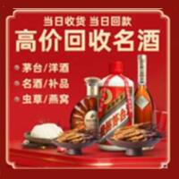 卢龙县茅台酒回收,酒瓶,烟酒,飞天茅台酒,名酒,卢龙县回收贵州茅台酒